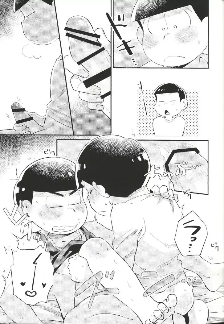 Anta no Subete o Choudai!!