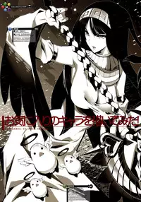 (C84) [Ben's Works (Itou Ben)] PAZZLE & DRAGONS no SUSUME (Puzzle & Dragons) [Chinese] [脸肿汉化组]