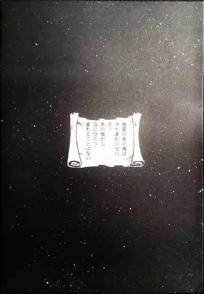 (CR23) [CIRCLE OUTERWORLD (Chiba Shuusaku)] Matsumoto (Queen Emeraldas)