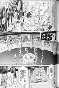 [Adachi Takumi] Queen's Game 1