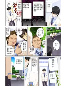 [SS-BRAIN] Koibito ja...nai. Suzuhara Kaede Hen [Chinese] [软键汉化]