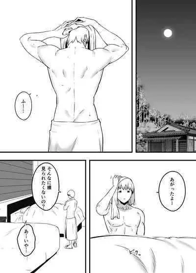 Giri no Ane to no 7-kakan Seikatsu Soushuuhen + Omake