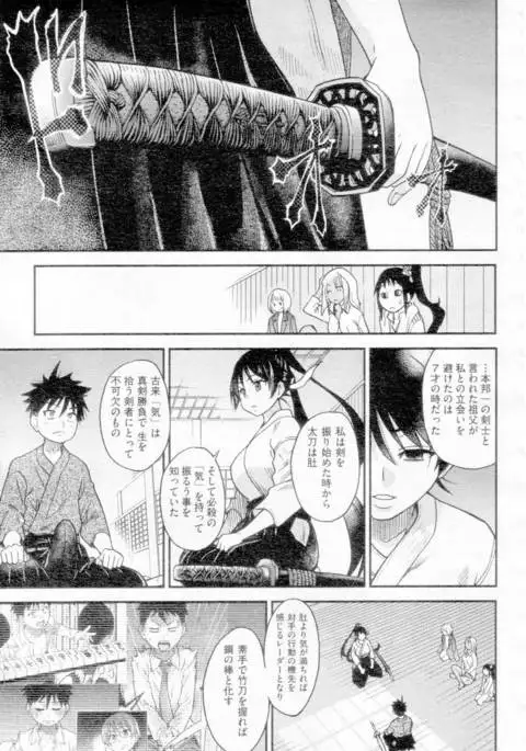 Pisu Hame! Chapter 16 END