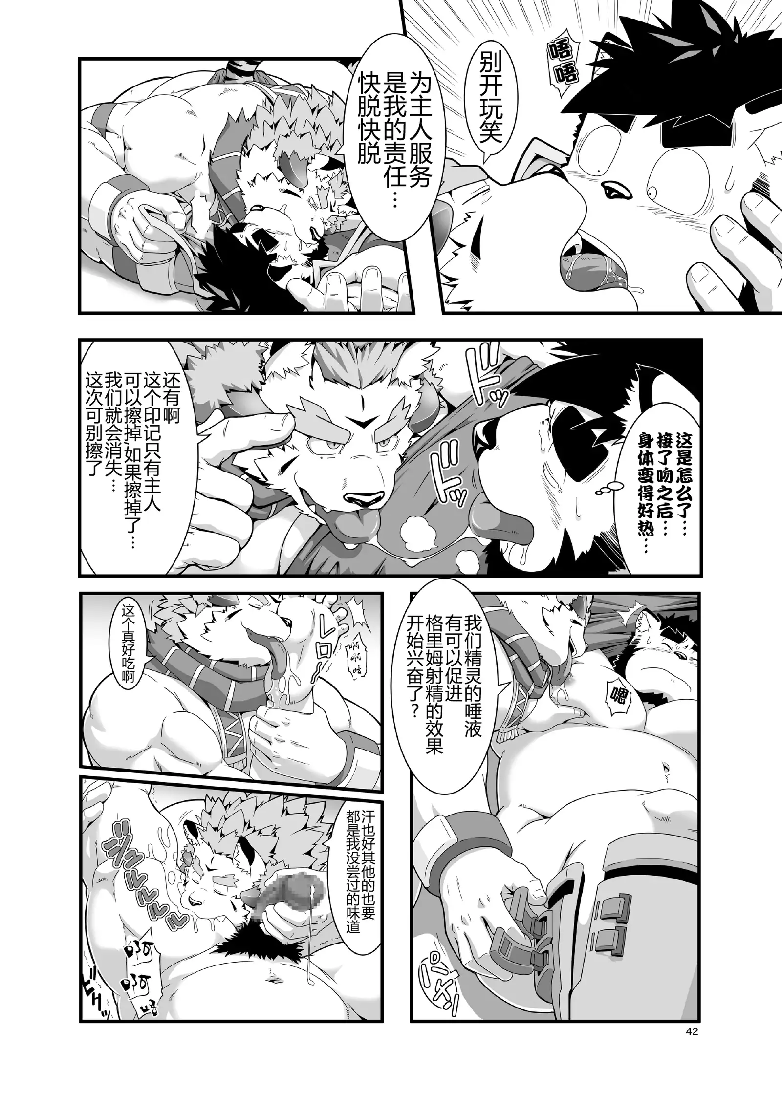 Reijuu Ishi Amber Cube | 灵兽石琥珀立方体