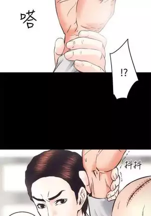 性溢房屋 Chapter 26-30