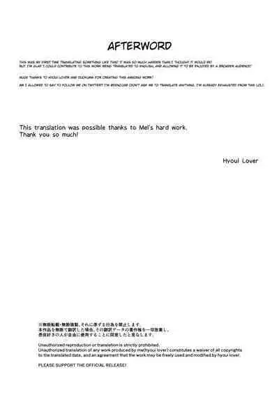 Sono Karada, Tsuita Mono Gachi