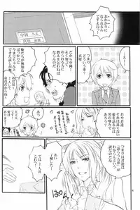 [Honey QP (Inochi Wazuka)] DT Kouryakuhon (Starry☆Sky~in Spring~)