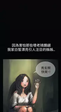 中文韩漫 姊姊 莲 Ch.1-15 [Chinese]