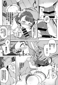 Pocchari Joji wa Aisareru yori mo Ijimeraretai | 豐滿的女孩比起被愛更想被玩壞