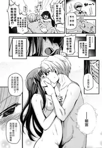 [Tsukiyoshi Hiroki] Shoujotachi no Sadoism saishuukai (COMIC LO 2016-01) [Chinese] [漢化組漢化組×Foxglove]