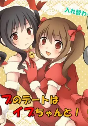 Okashi Tsumeawase Pack Kuratsuka Ichimi