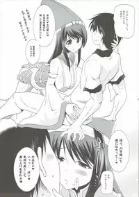(C85) [Syunkan Saidaihusoku (Pony R)] Kozukuri Otome (Sengoku Otome)