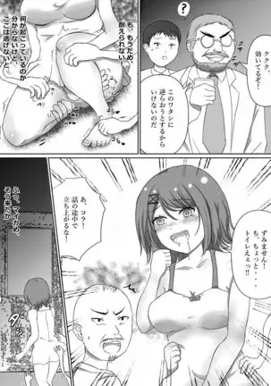 Tensai Kagakusha Tick Ling Hakase no Toumei Kusuguri jikken