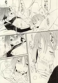 (SUPER20) [Renbu EXE (Subuta)] Nagareboshi wa Kono te ni (Star Driver)