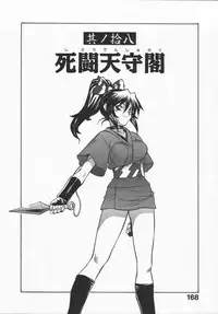 [Yamamoto Kenji] Kunoichi Ranfucho Shita