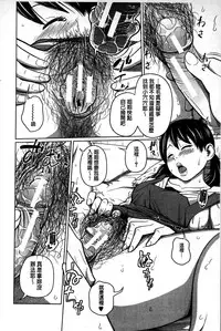 [Tsubaki Jushirou] Daily Sisters [Chinese]