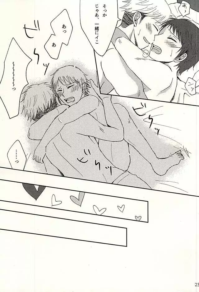 コエニダシテ。