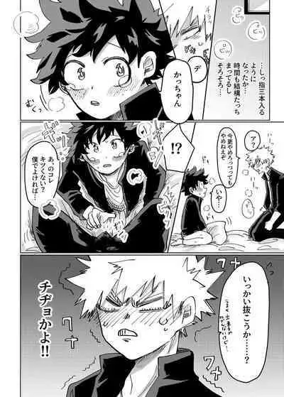 [KfoLe (PON)] Nukedasenai (Boku no Hero Academia)