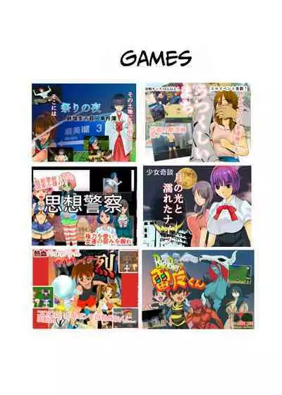 Mahoroba Danchi | Mahorobo Housing Complex