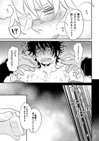 (C93) [Isshou ni Ichido! (Mokkori)] T&B Re-CRUSH!4 (TIGER & BUNNY)