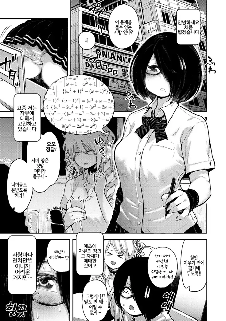 Sei ZONE ch.1~2