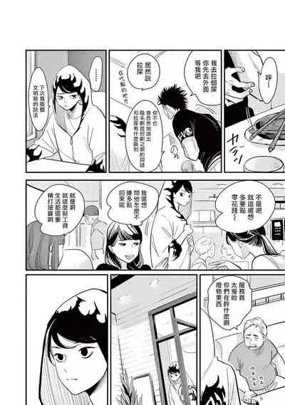 [Harada] One Room Angel Ch. 1-4[Chinese] [拾荒者汉化组] [Digital]