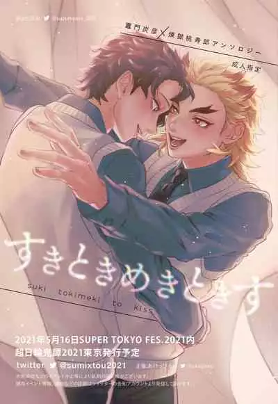 TanRen & HikoMomo Anthology toka no Sairoku
