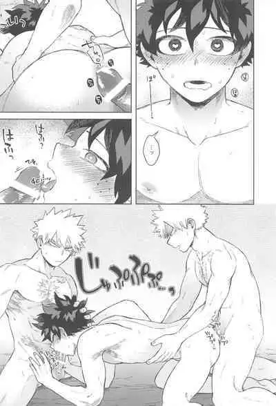 Katsu Sand - play of three parson