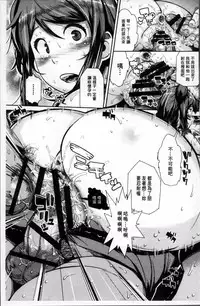 [Akuma] Kurideka Junkie [Chinese]