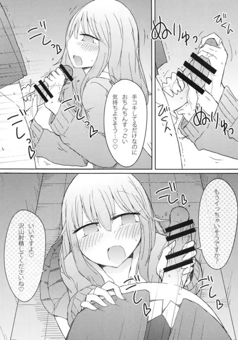 Gyaru ga Orei ni Pantsu Misetekureru Hon