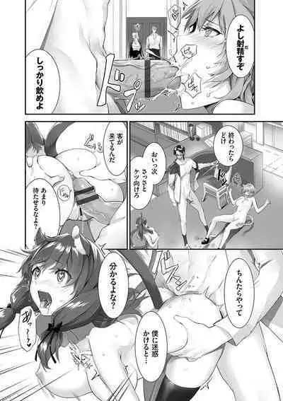 Kemomimi no Lycoris - Lycoris of Kemomimi 2