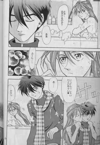 [Pt (Ousawa Hiroyuki, Yuuri)] BUBBLE TIME (Gundam Wing)