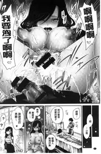 [Shinonome Ryu] Sex Girl Friends | 性愛用的淫蕩性感女友們 [Chinese]