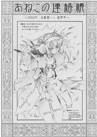 (C67) [Anekono-Techo (Koume Keito)] Marimite no Naisho (Maria-sama ga Miteru)