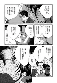 [Aizawa Sanae] Jingai inden Mrs. MAKI