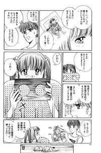 [Persona] Aijuu Keikaku (Slave Trap)