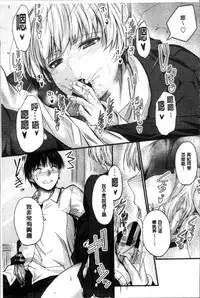 [Mutsuki] Yatte... Ugoite! Dashite | 插進來…抽動吧！射精進去♥ [Chinese]