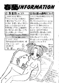 (C53) [Shunran (Yuuki Alice)] Emiryun no Hon (Sentimental Graffiti)