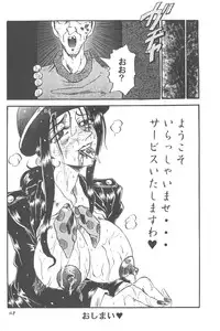 (C51) [P Shoukai (Various)] Momo-an (Shiru)