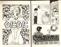 [Komotoda Emai] Otome Saurus