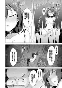 [Satou Kuuki] Aisei Tenshi Love Mary Ch. 1-3 [Chinese] [連87分都沒有的邊緣洨五組] [Digital]