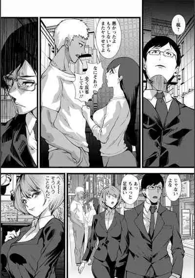 Tsuma no Tame no Furin Baito