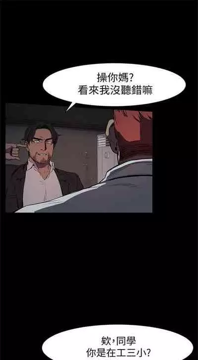 [週五] [洋世 & 經文旗] 衝突 1-99 官方中文（連載中）