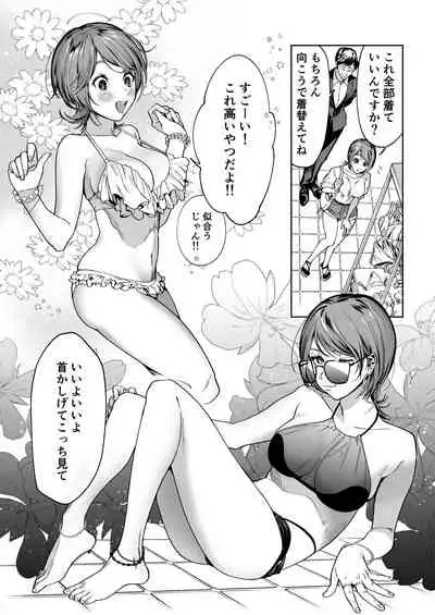 JD彼女NTR AV強制出演