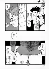 [Kaimeiji Yuu] eXpose