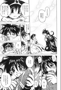 [Akihabara Chika Jakutoujou (Hamamura Toshikiri, Muramasa Mikado)] Pony Tale Fukkokuban [Digital]