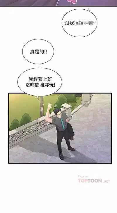 【周四连载】亲家四姐妹（作者：愛摸） 第1~64话