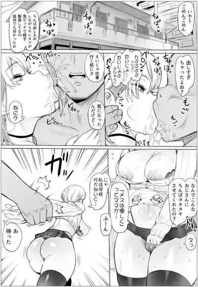 Nandemo Yurushichau Riimu-chan