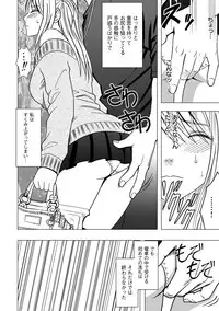 [Crimson (Carmine)] Virgin Train 2 [Episode 1]