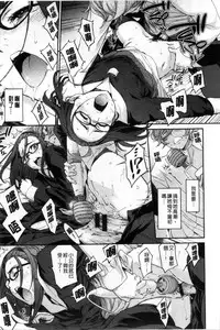 [Minato Fumi] Konnakoto [Chinese]